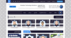 Desktop Screenshot of justicemaroc.com